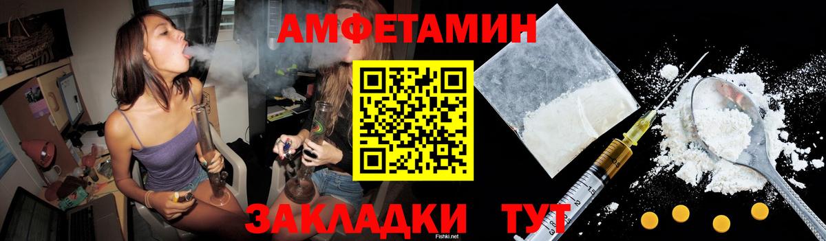 АМФЕТАМИН Premium Ессентуки
