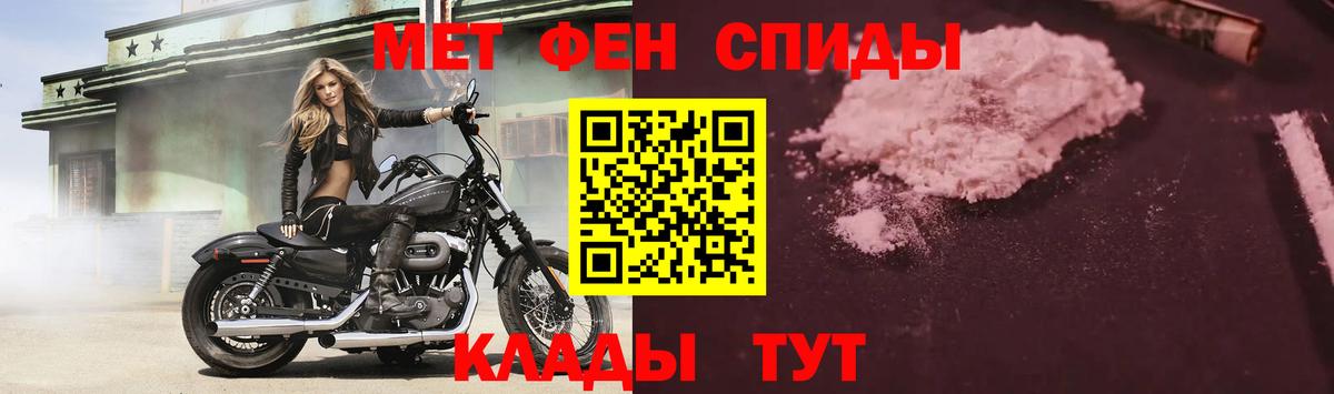 АМФ  Вход с VPN  Ессентуки  Амфетамин VHQ 