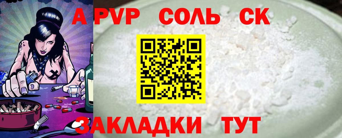 A PVP СК  А ПВП СК КРИС  Ессентуки  Вход с VPN 