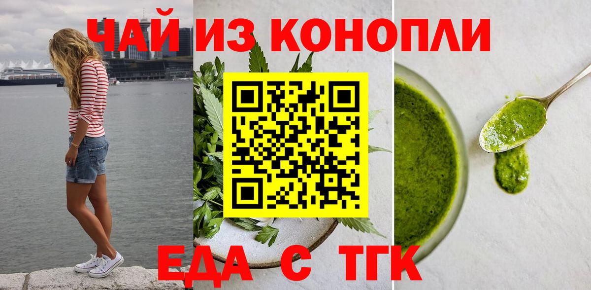 Ессентуки  Cannafood конопля  Вход с VPN 