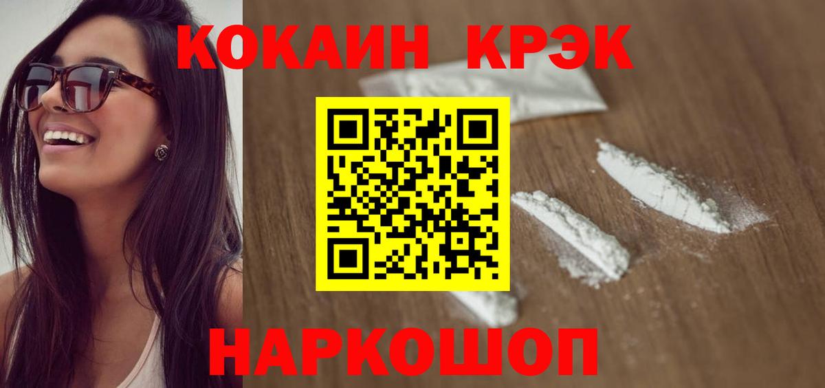 Кокаин VHQ  Вход с VPN  КОКАИН Колумбийский  Ессентуки 