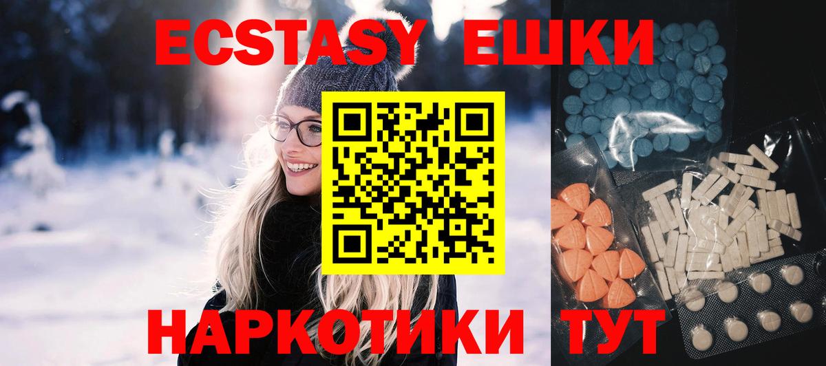 Ecstasy TESLA Ессентуки