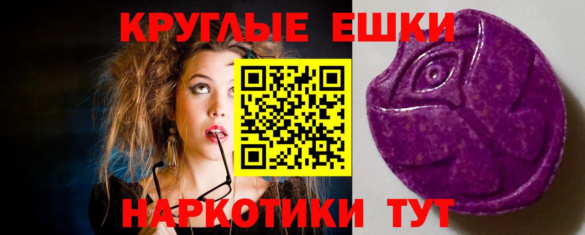Ессентуки  ЭКСТАЗИ 300 mg  Экстази  купить наркотики цена  Вход с VPN 