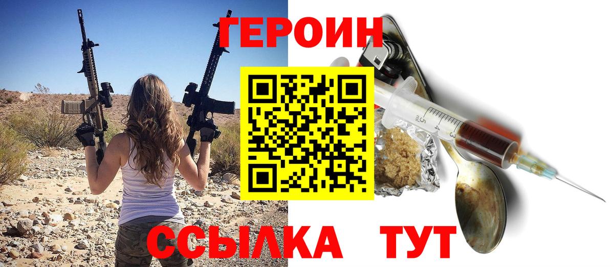 Героин VHQ Ессентуки