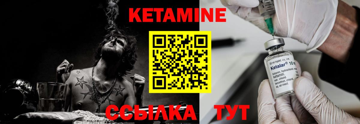 Кетамин ketamine Ессентуки