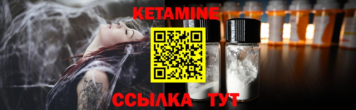 КЕТАМИН ketamine  Кетамин ketamine  Вход с VPN  Ессентуки 