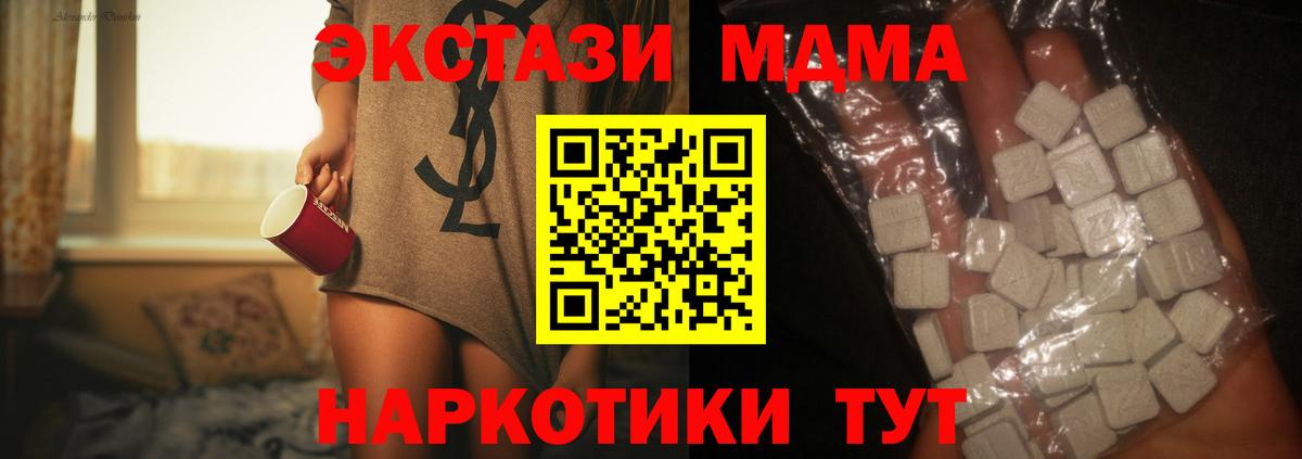 MDMA VHQ  Вход с VPN  МДМА  Ессентуки 