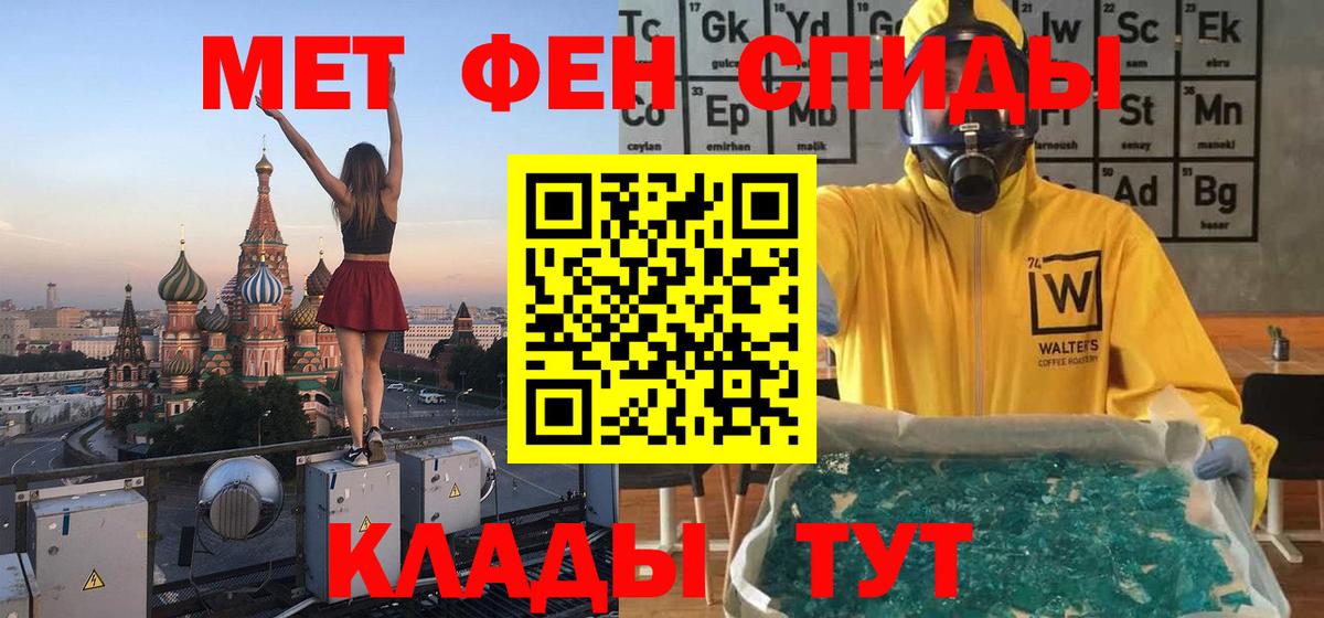 МЕТАМФЕТАМИН мет Ессентуки
