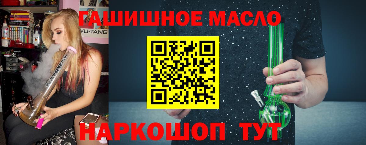 Ессентуки  Дистиллят ТГК Wax  ТГК жижа  Вход с VPN 