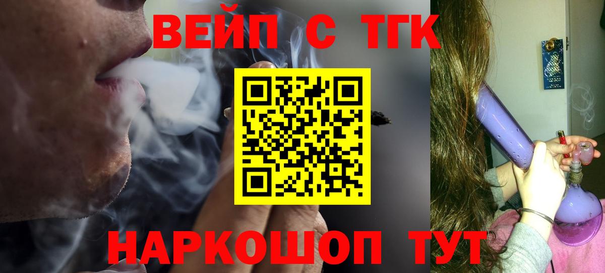 Дистиллят ТГК жижа Ессентуки